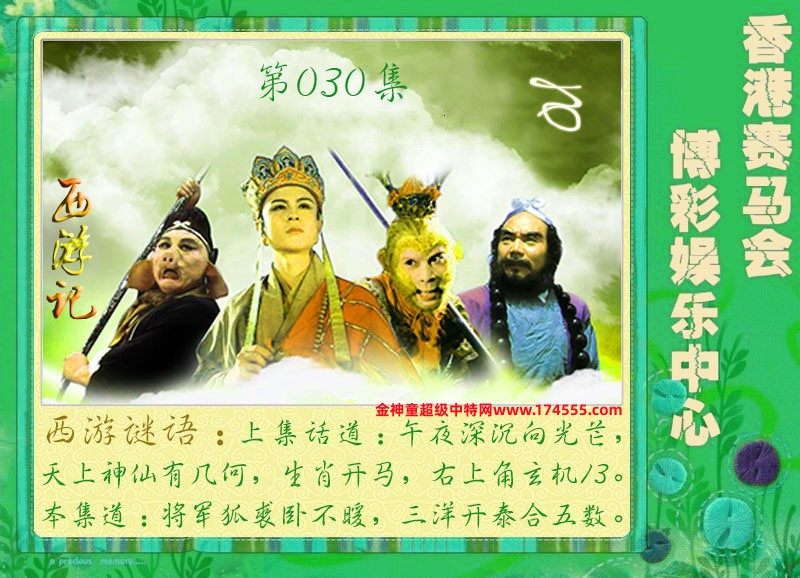 030期看图解特码,开奖日上传,如显示不了,就是还没有上传,请稍后查看!