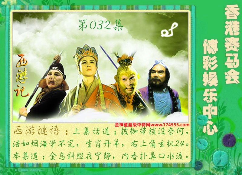 032期看图解特码,开奖日上传,如显示不了,就是还没有上传,请稍后查看!