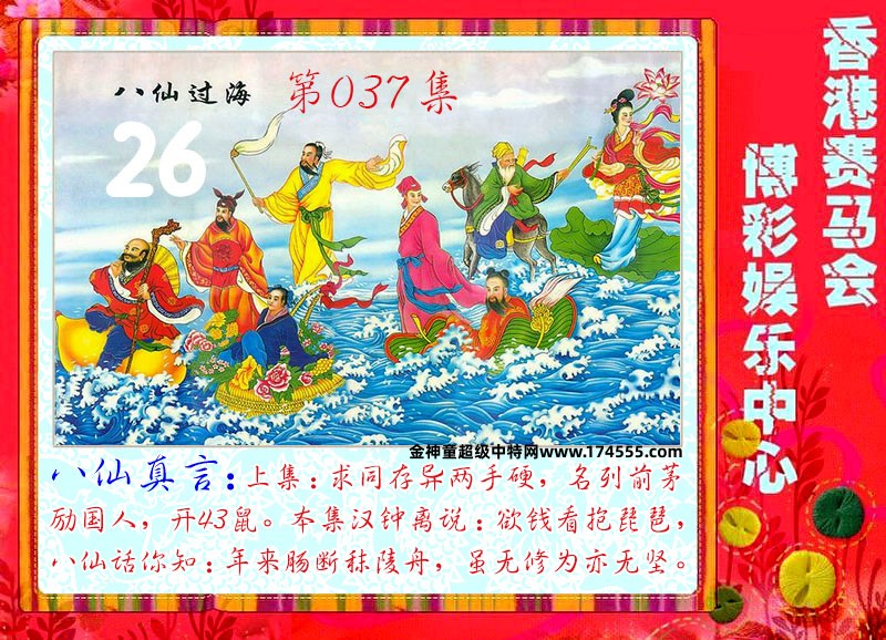037期看图解特码,开奖日上传,如显示不了,就是还没有上传,请稍后查看!