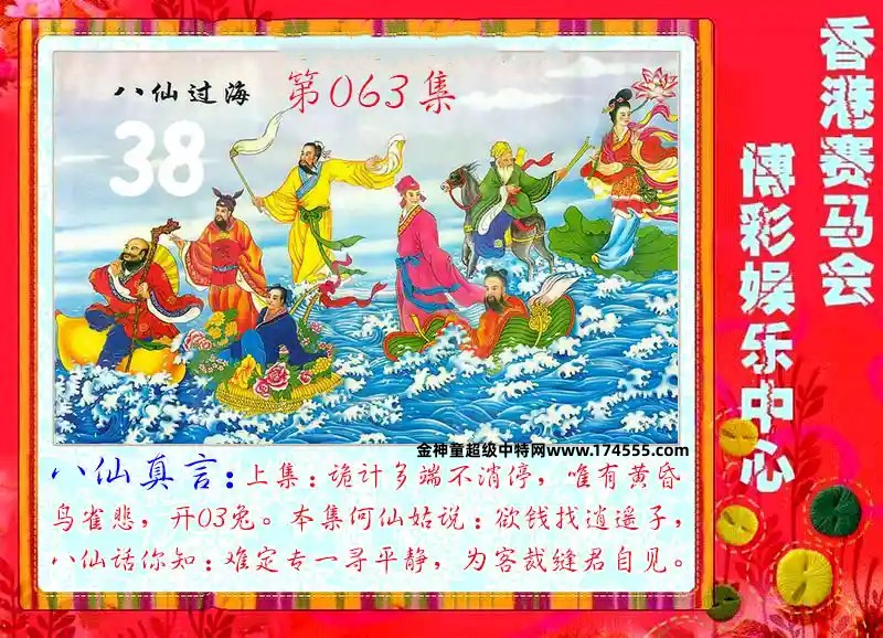 063期看图解特码,开奖日上传,如显示不了,就是还没有上传,请稍后查看!
