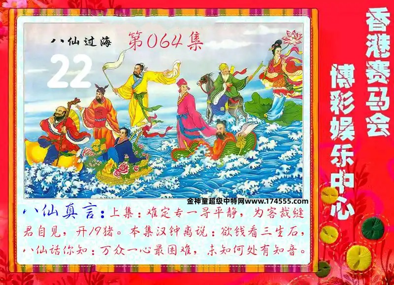 064期看图解特码,开奖日上传,如显示不了,就是还没有上传,请稍后查看!
