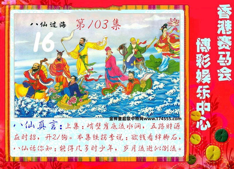 103期看图解特码,开奖日上传,如显示不了,就是还没有上传,请稍后查看!
