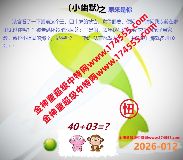 012看图解特码,开奖日上传,如显示不了,就是还没有上传,请稍后查看!