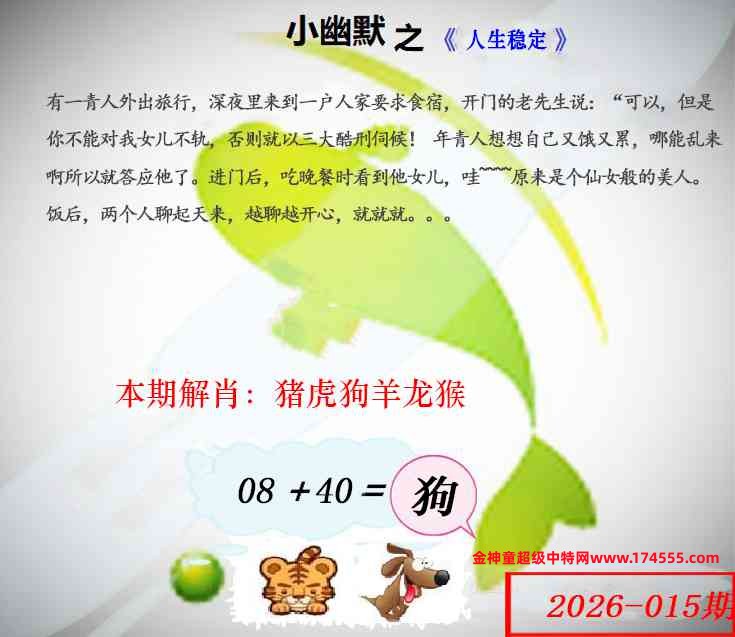 015看图解特码,开奖日上传,如显示不了,就是还没有上传,请稍后查看!
