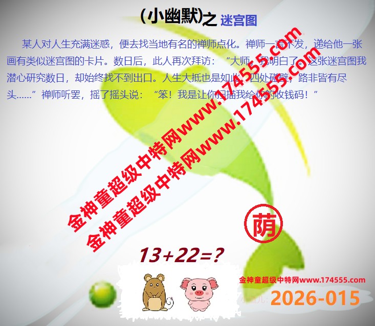 015看图解特码,开奖日上传,如显示不了,就是还没有上传,请稍后查看!