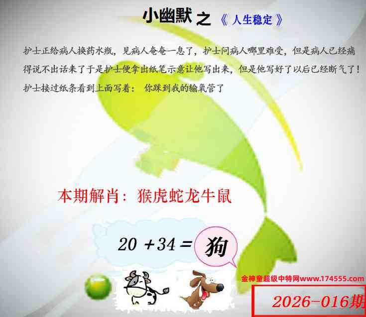 016看图解特码,开奖日上传,如显示不了,就是还没有上传,请稍后查看!