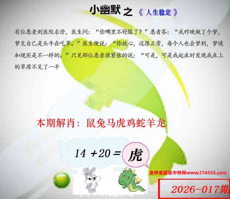 017看图解特码,开奖日上传,如显示不了,就是还没有上传,请稍后查看!