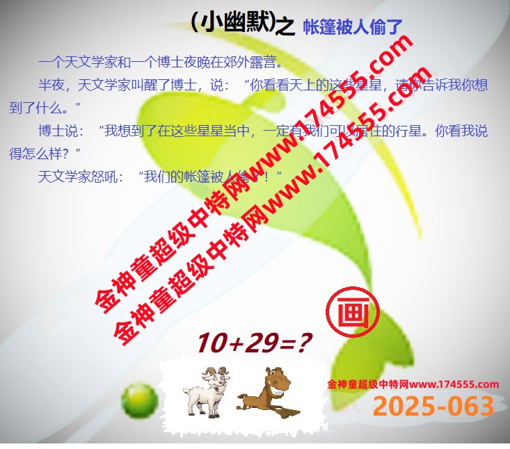 063看图解特码,开奖日上传,如显示不了,就是还没有上传,请稍后查看!