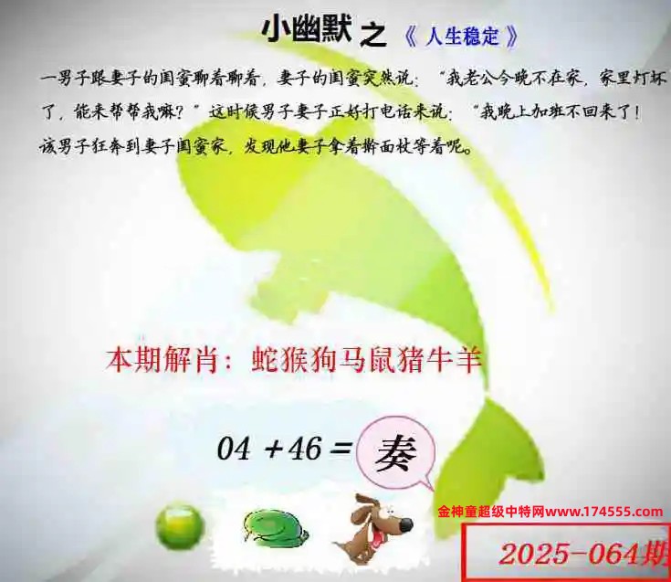 064看图解特码,开奖日上传,如显示不了,就是还没有上传,请稍后查看!