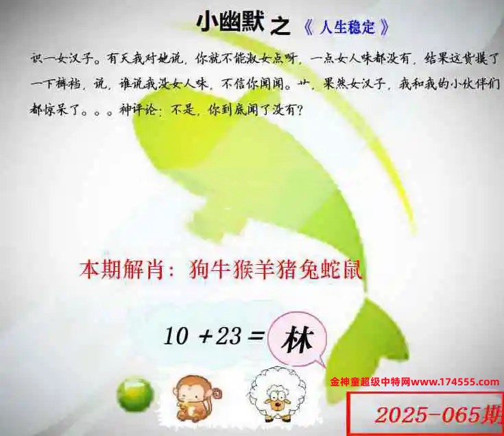 065看图解特码,开奖日上传,如显示不了,就是还没有上传,请稍后查看!