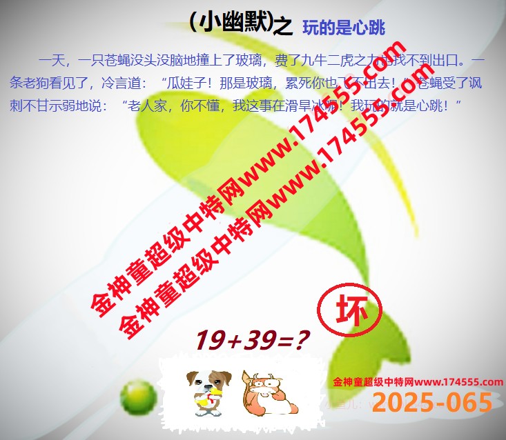 065看图解特码,开奖日上传,如显示不了,就是还没有上传,请稍后查看!