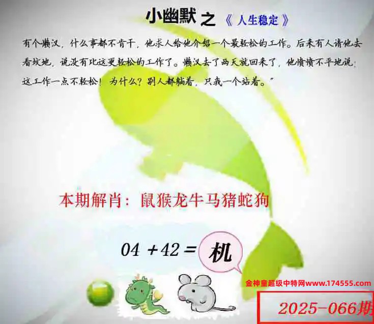 066看图解特码,开奖日上传,如显示不了,就是还没有上传,请稍后查看!