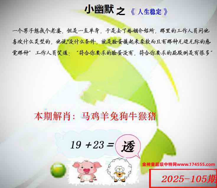 105看图解特码,开奖日上传,如显示不了,就是还没有上传,请稍后查看!