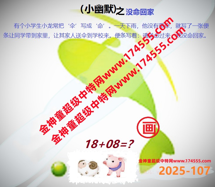 107看图解特码,开奖日上传,如显示不了,就是还没有上传,请稍后查看!