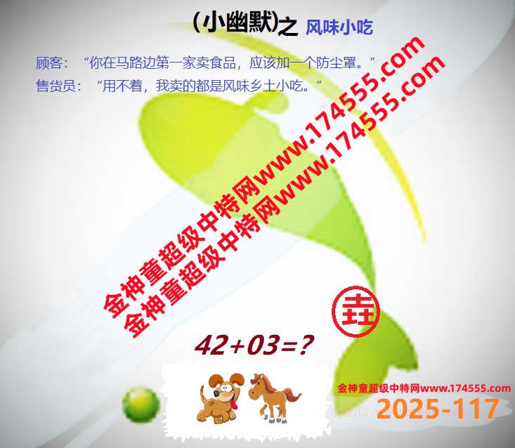 117看图解特码,开奖日上传,如显示不了,就是还没有上传,请稍后查看!